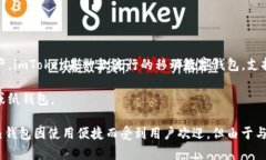 imToken属于热钱包。热钱包