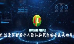 “imToken导入钱包”是指将