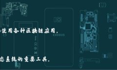imToken是一款加密货币钱包