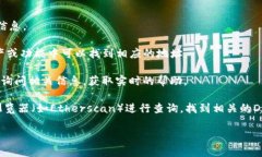 对于imToken钱包的DAO地址，